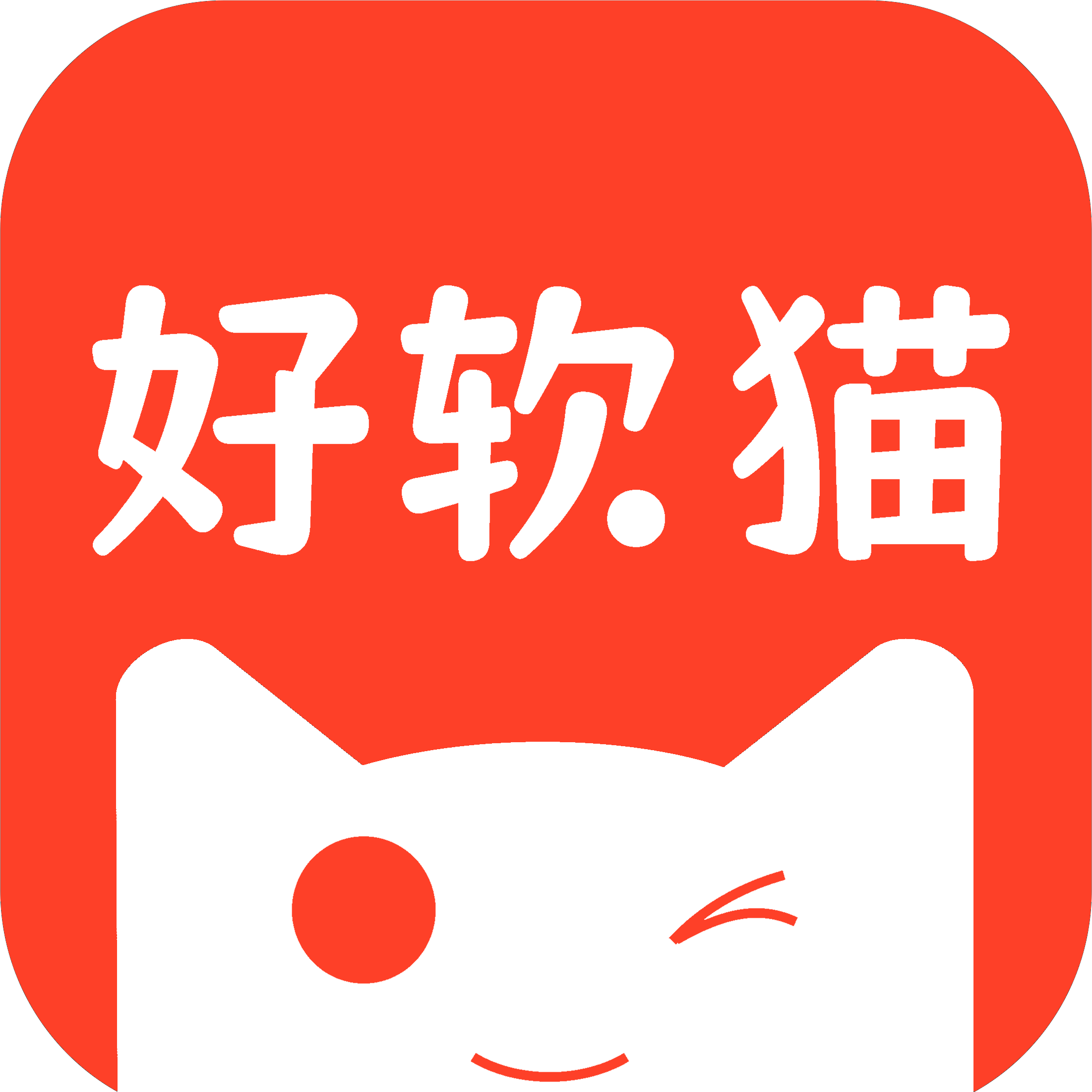 好软猫